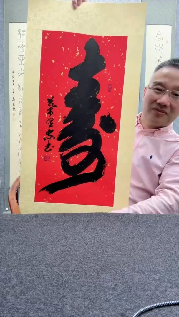 【闪购商品】书法叶照忠 今