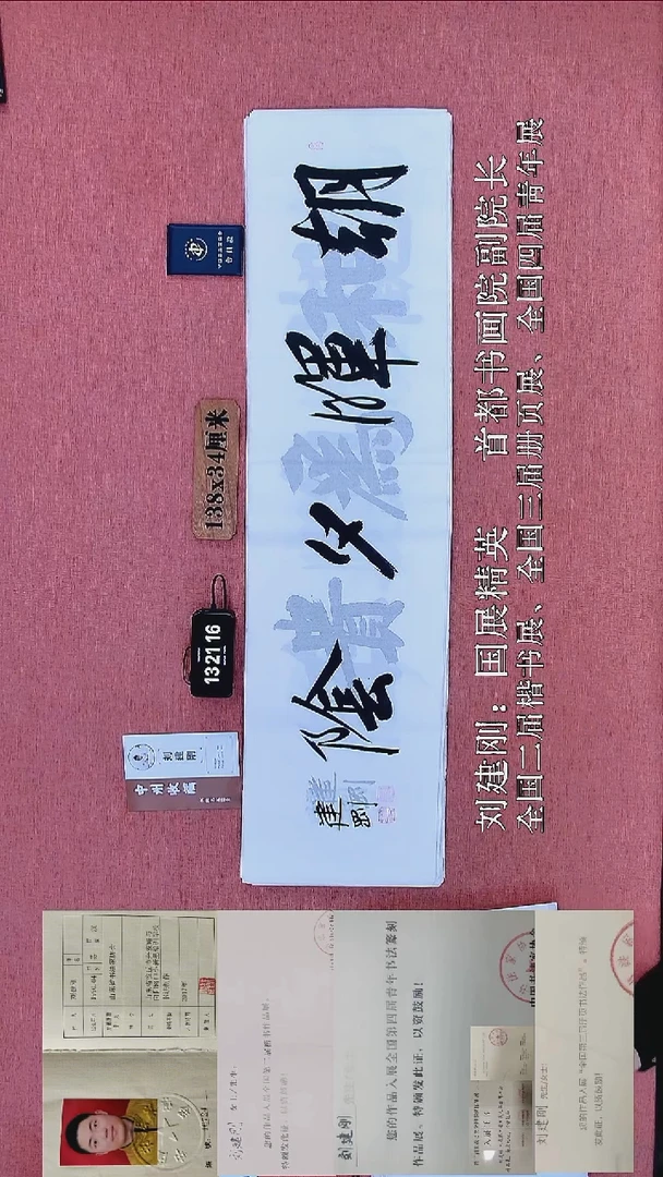 书法228          刘老师书法作品