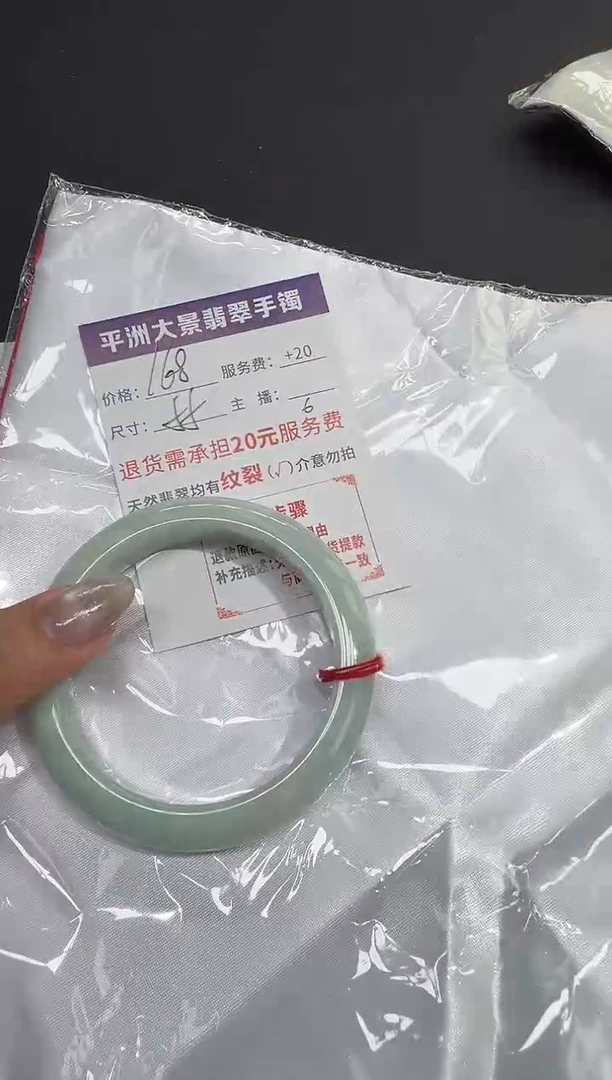 未镶嵌手镯翡翠55