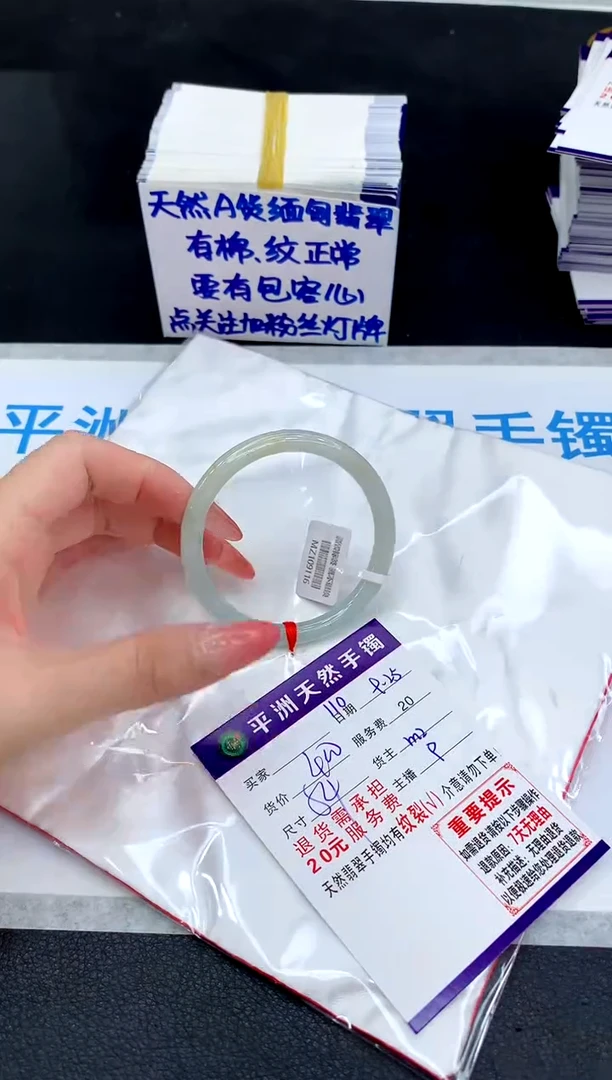 未镶嵌手镯翡翠11