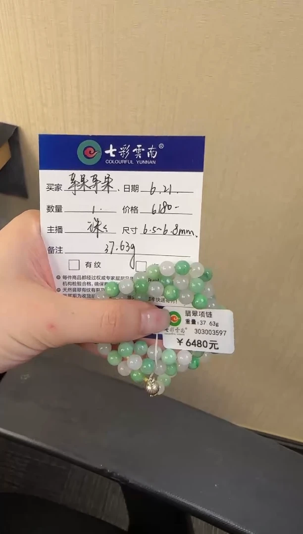未镶嵌手串翡翠苹**果绿色