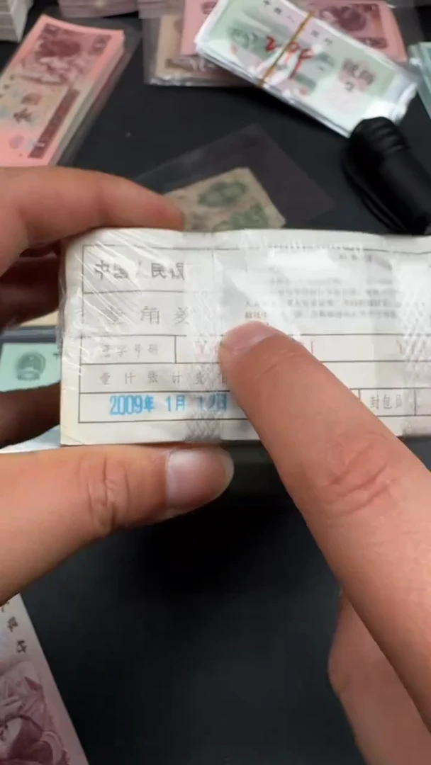 全新 1 纸币100连号冠 双冠