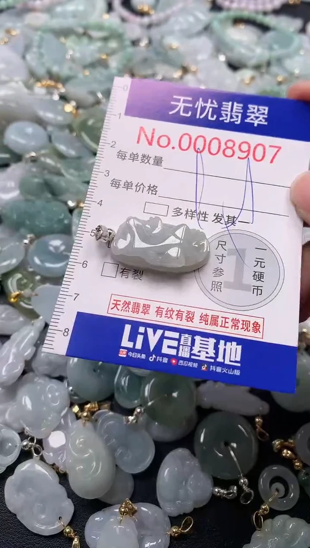 吊坠(不含链)未镶嵌翡翠8907