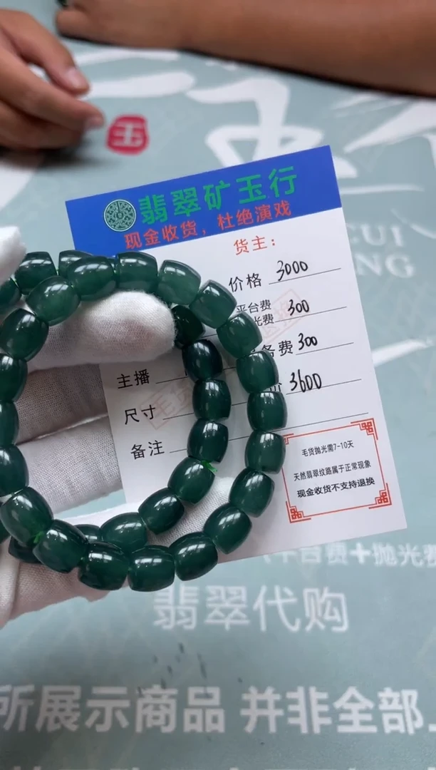 未镶嵌定制翡翠能**晶-毛货-不退不换-多样性-发两个