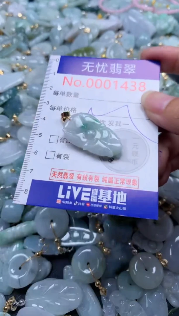 翡翠未镶嵌吊坠(不含链)1438