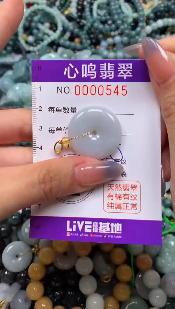 颈饰未镶嵌翡翠闪购00545