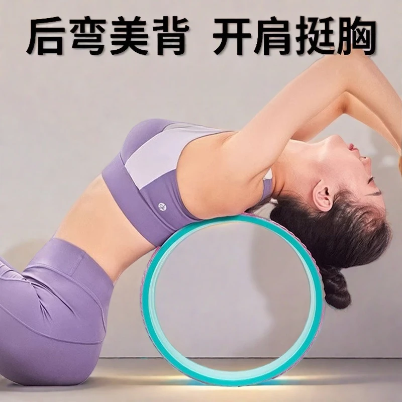 瑜伽轮开背瑜伽器材初学者运动瑜珈后弯滚轮神器滚筒家用普拉提圈