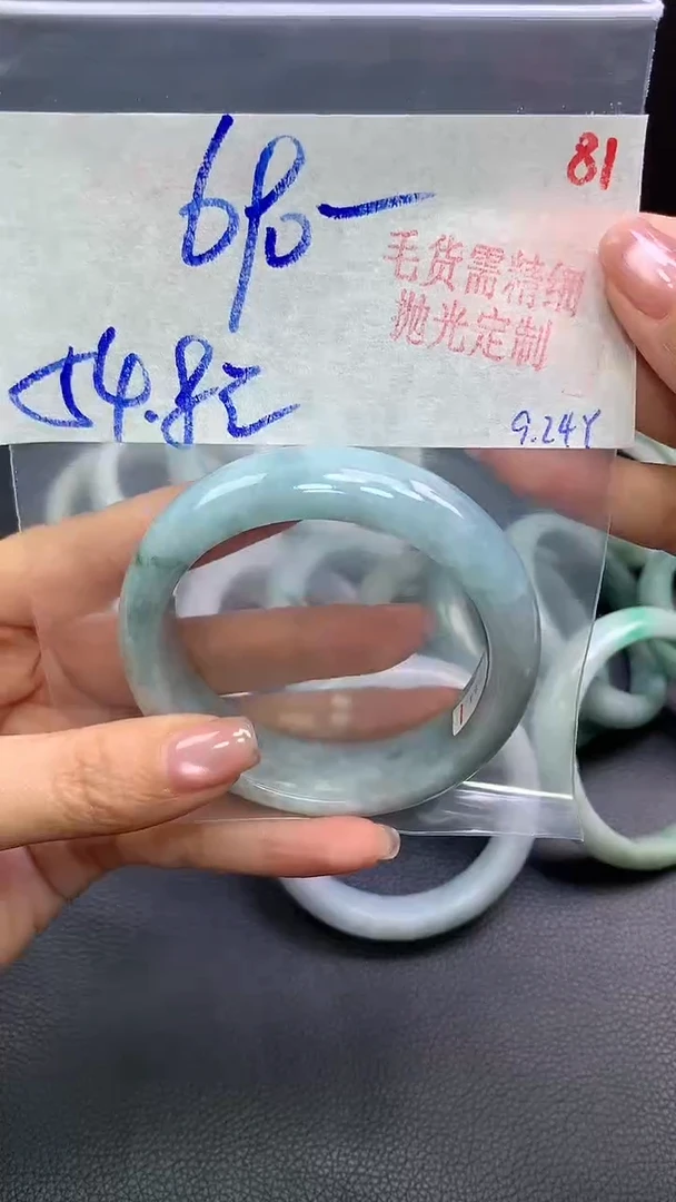 未镶嵌定制翡翠翡翠毛货需精细抛光+81手镯+690元