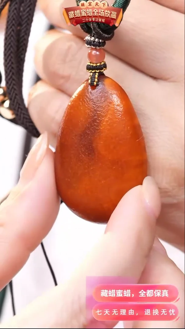 【闪购商品】蜜蜡颈饰未镶嵌5267天然蜜蜡琥珀假一罚四