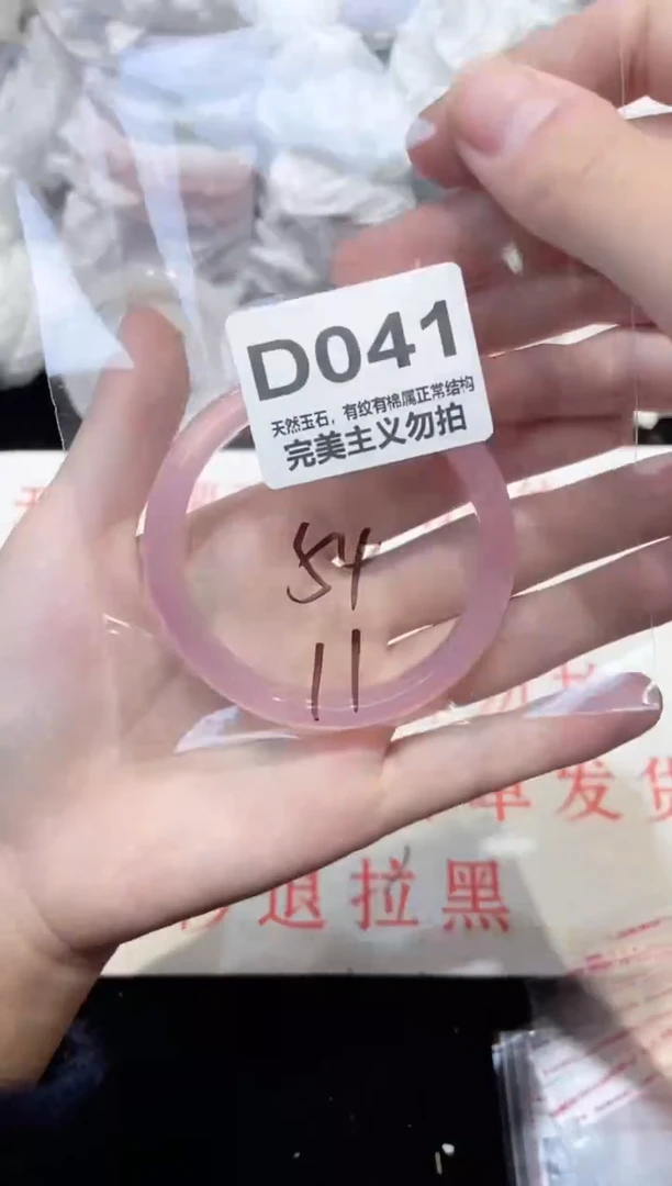 手镯玛瑙/玉髓未镶嵌54