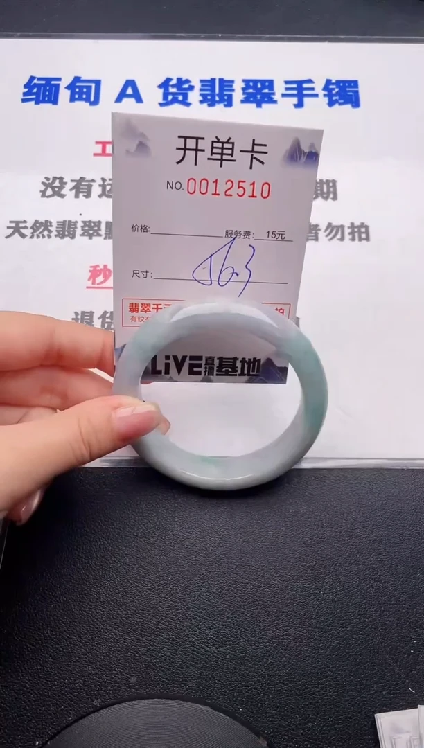 未镶嵌手镯翡翠10