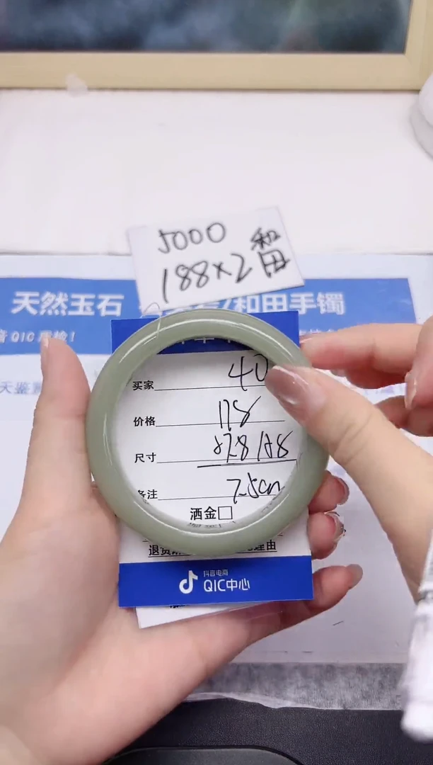 石英质玉手镯未镶嵌40-57.8