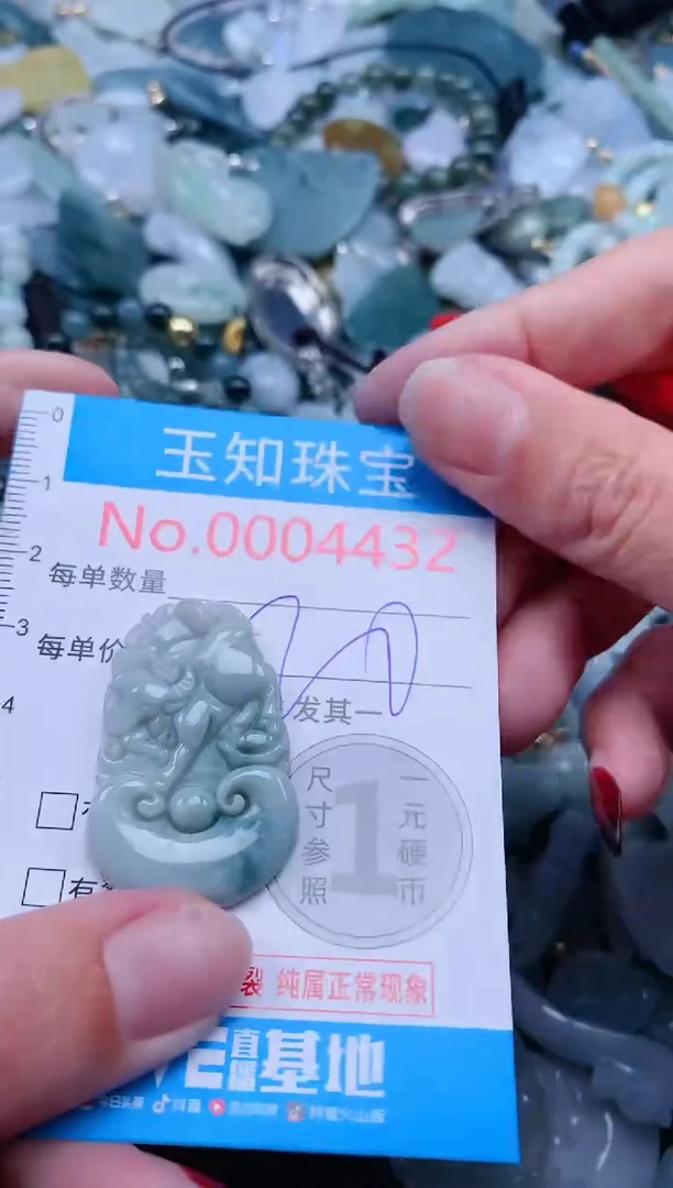 【闪购商品】翡翠吊坠(不含链)未镶嵌4432