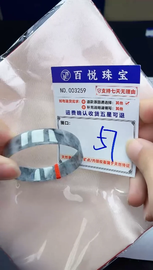 未镶嵌手镯翡翠手镯