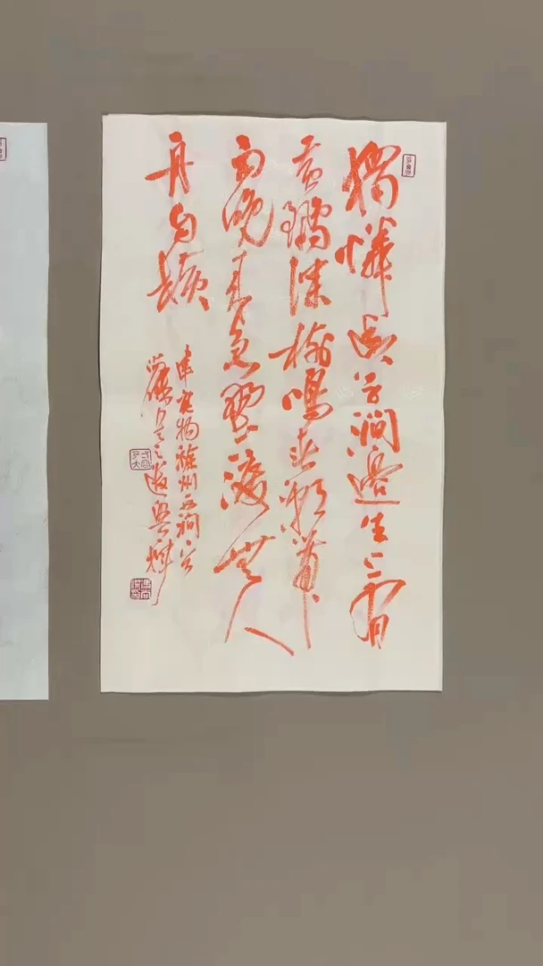 书法冯尚杰老师书法福利