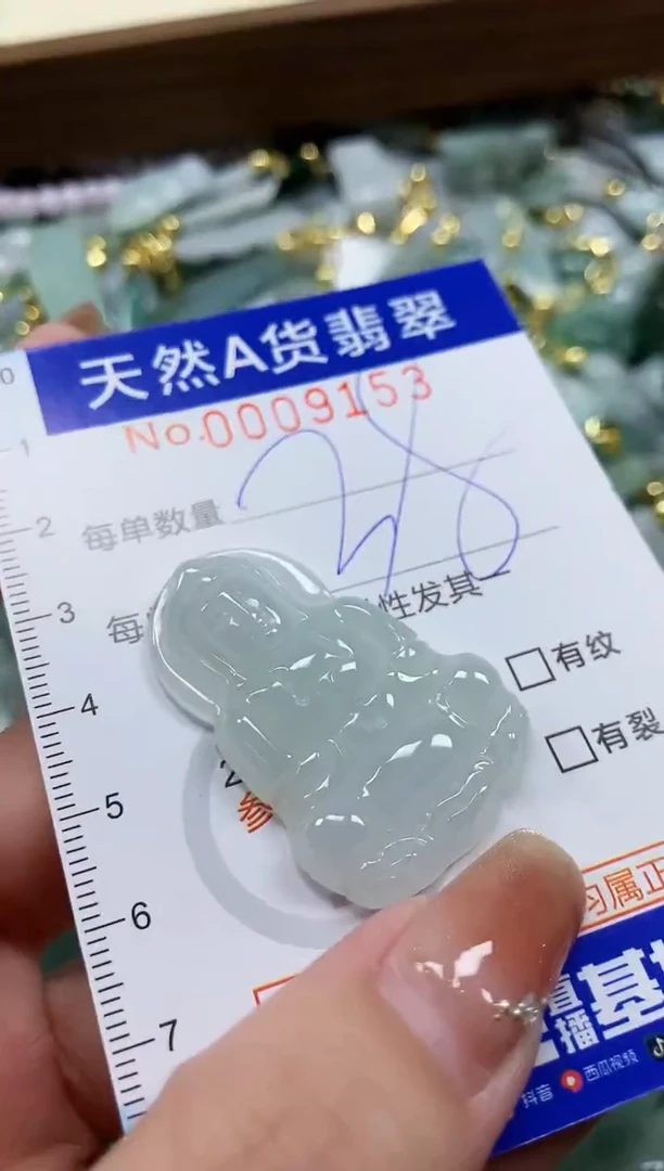 颈饰未镶嵌翡翠天然A货翡翠