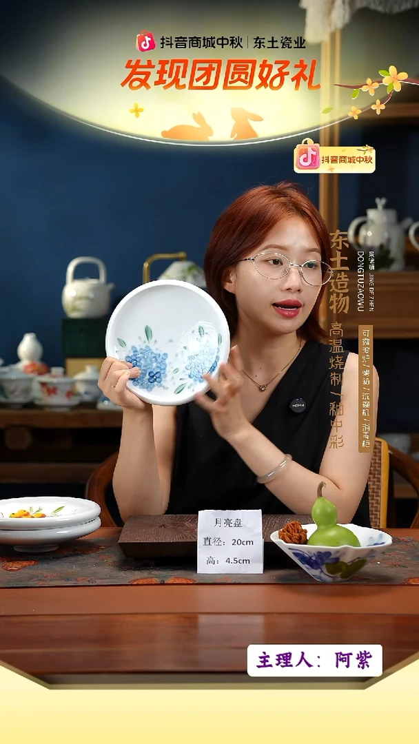 陶瓷高温釉中彩餐具月亮盘直径20高4.5