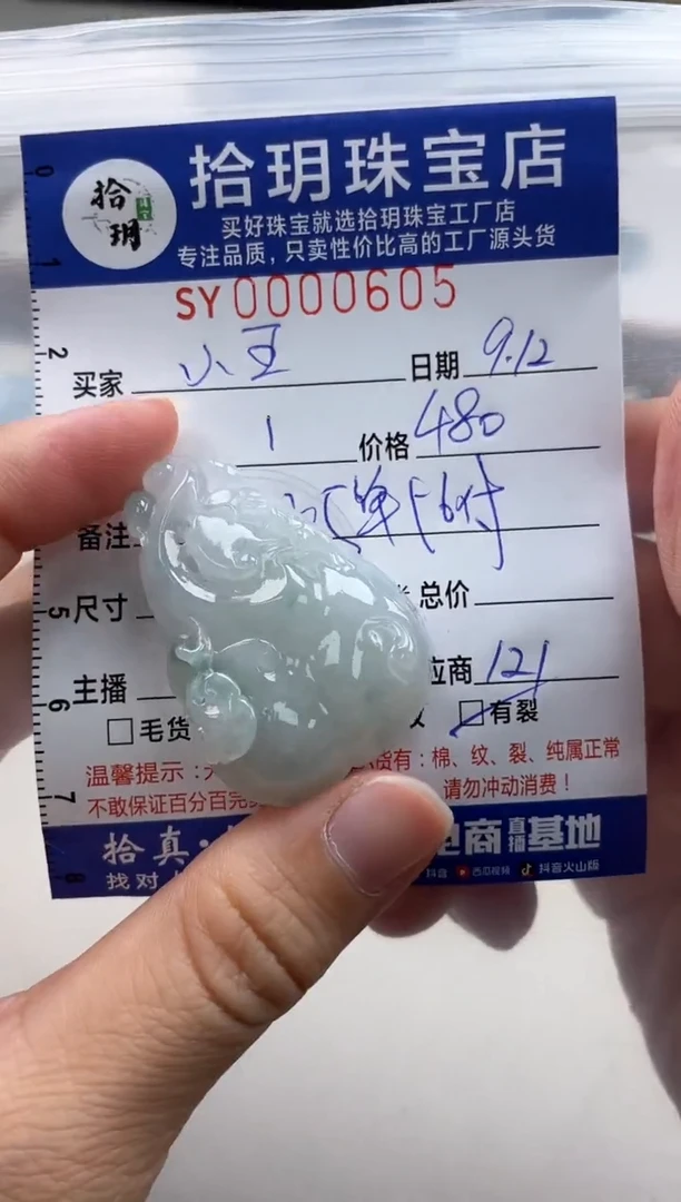 颈饰未镶嵌翡翠小***势翡翠挂件如意605