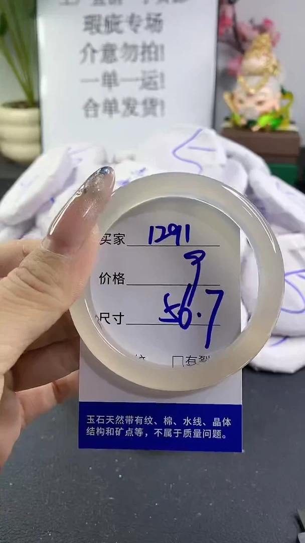 玛瑙/玉髓手镯未镶嵌1291