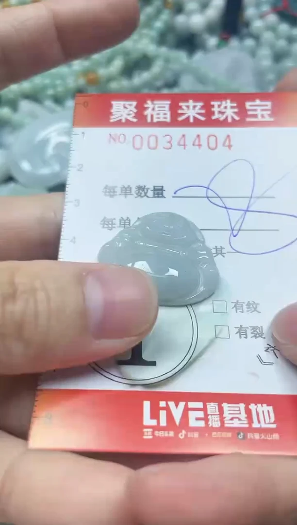 【闪购商品】翡翠颈饰未镶嵌闪购0034404