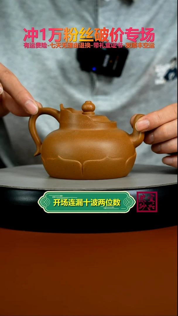茶壶紫砂蒋静明黄金段泥僧帽280CC