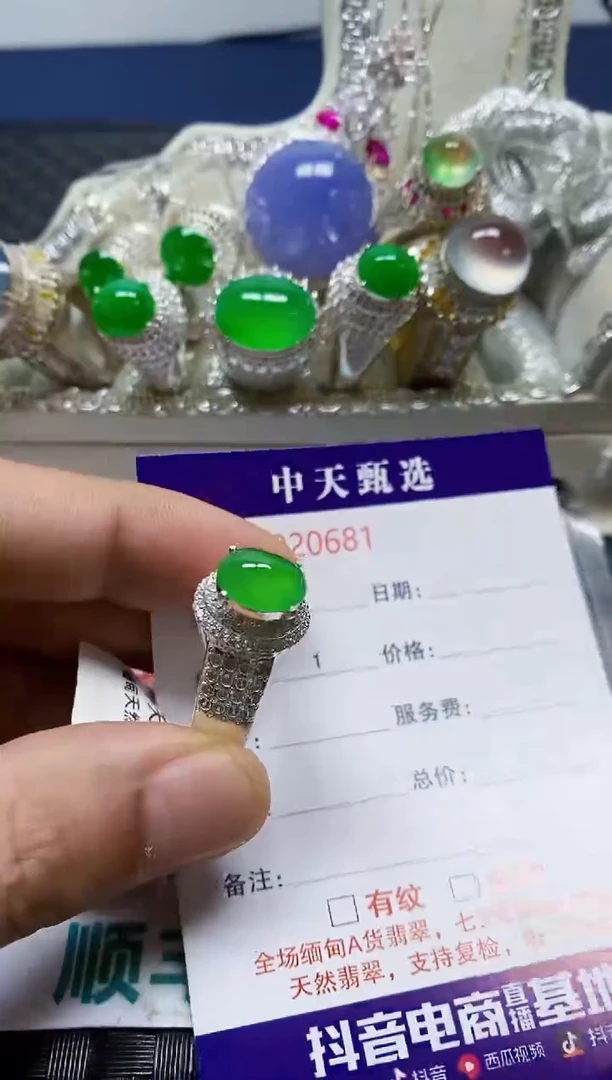 未镶嵌戒指翡翠/0681