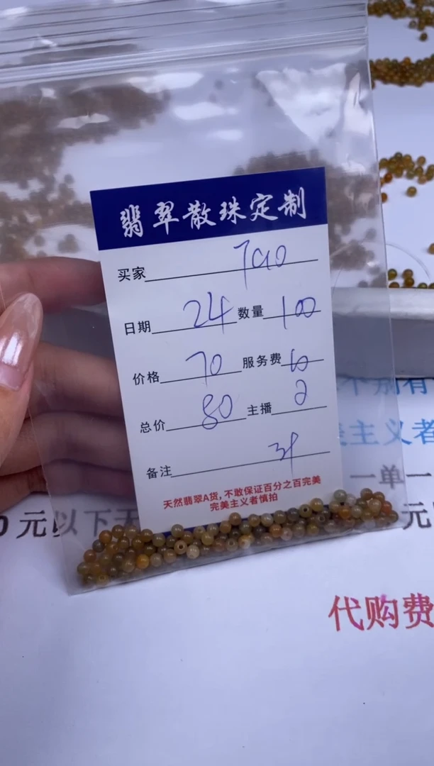 翡翠未镶嵌颈饰T****i贞城散珠批发DIY编制