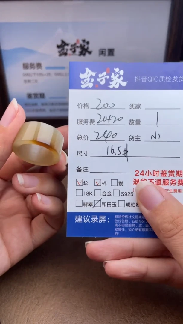 未镶嵌戒指和田玉506891620
