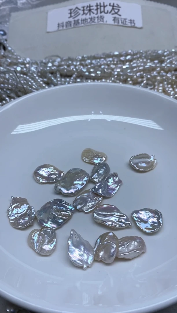 未镶嵌淡水珍珠裸珠半孔15颗