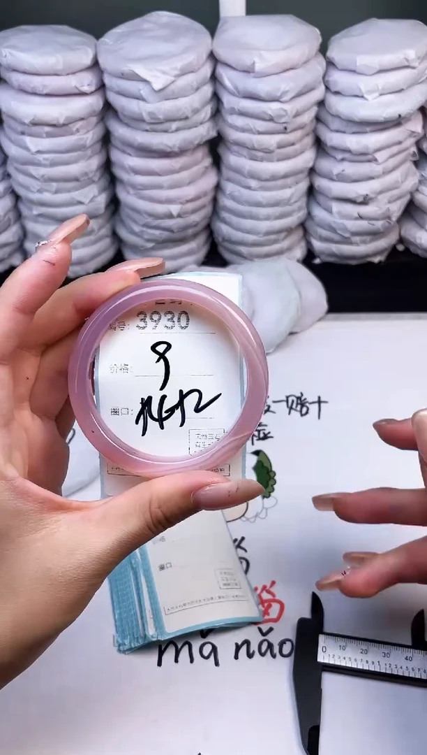 手镯玛瑙/玉髓未镶嵌3930
