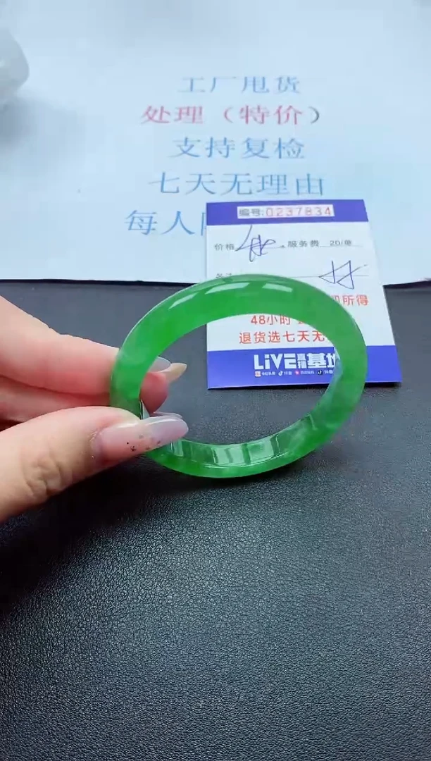 以实物为准0000237834