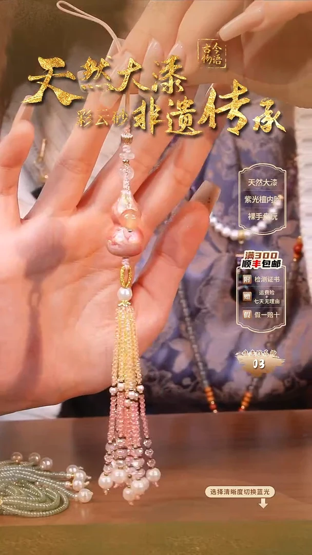 彩云砂葫芦挂件-凤鸣