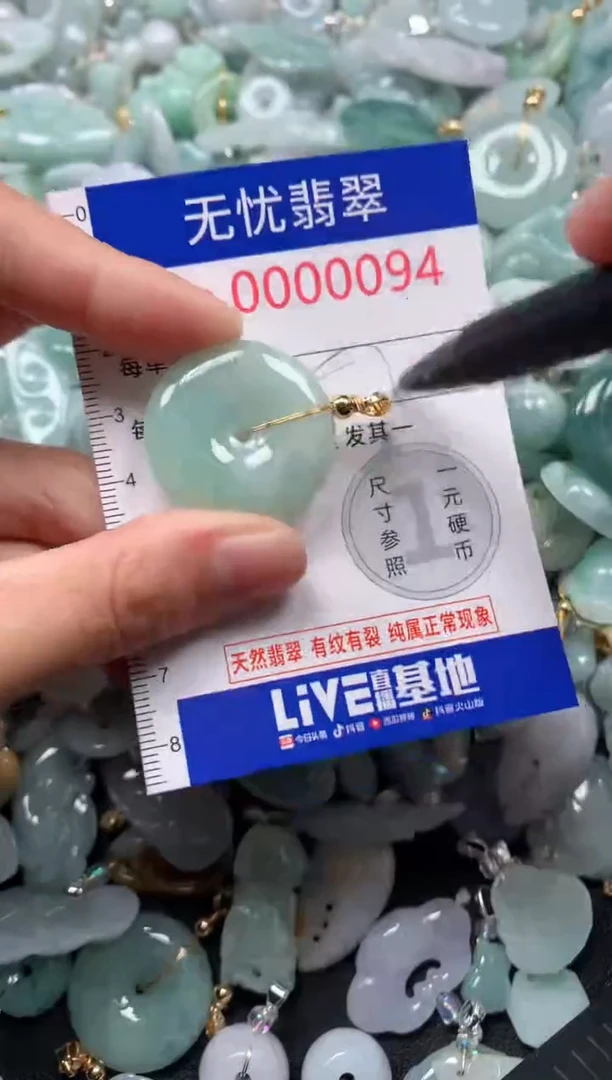 颈饰未镶嵌翡翠94