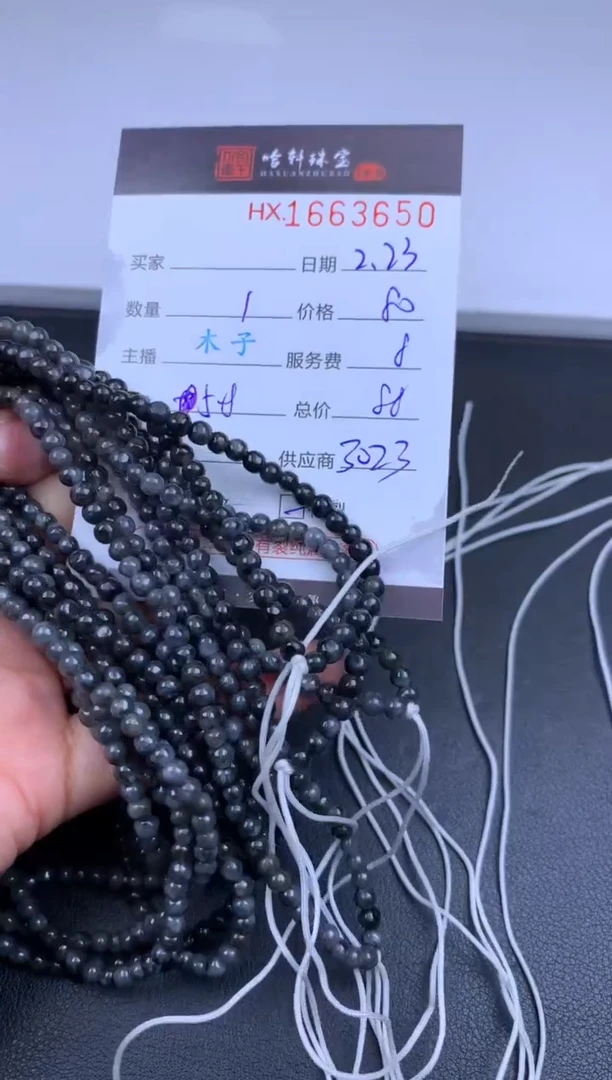 【闪购商品】翡翠挂件未镶嵌哈轩 珠串1（有纹有裂）（多样性发其一）