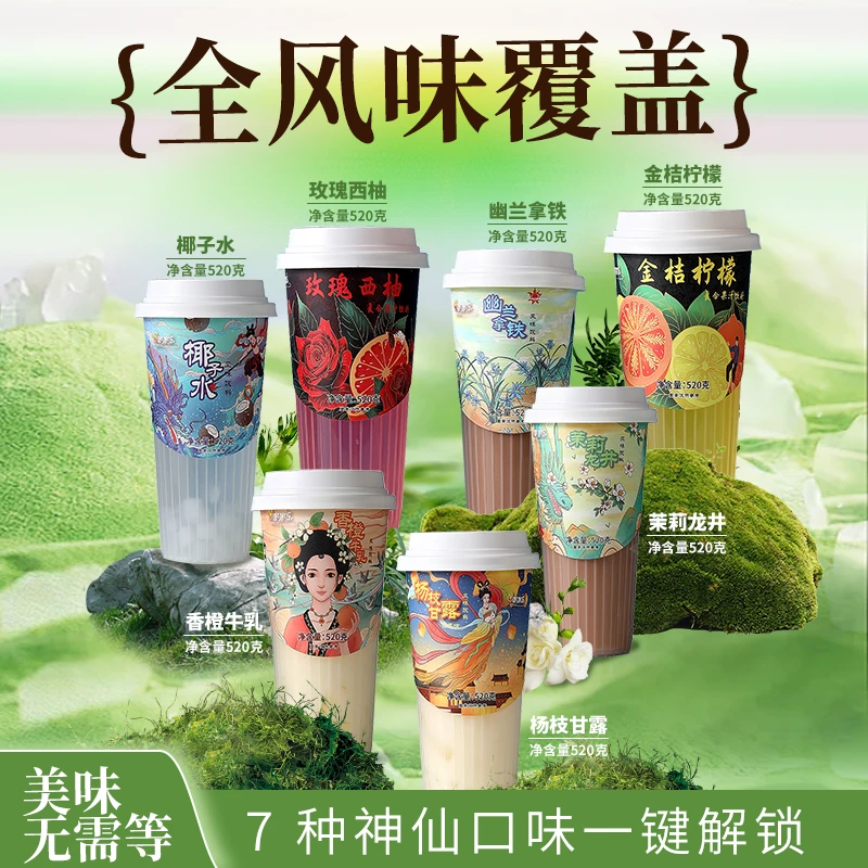 【520款组合】夏季解渴奶茶风味果茶清爽果味上班充饥营养饮品