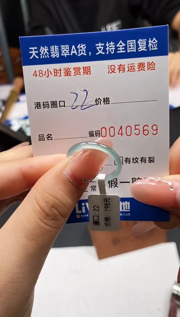 未镶嵌戒指翡翠天然A货翡翠0569