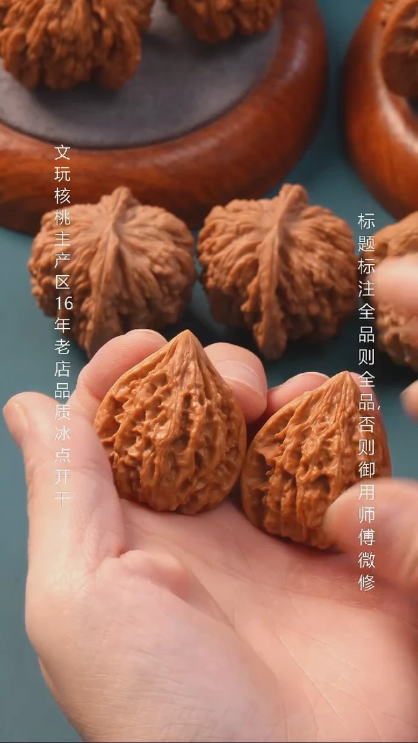 把件文玩核桃32十三陵鸡心