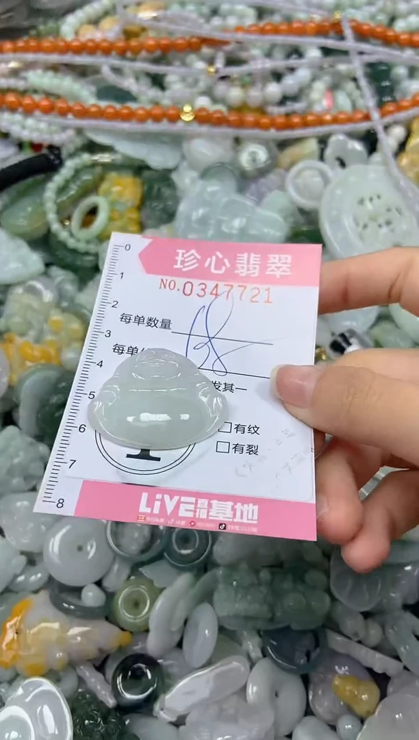 颈饰未镶嵌翡翠闪购0347721