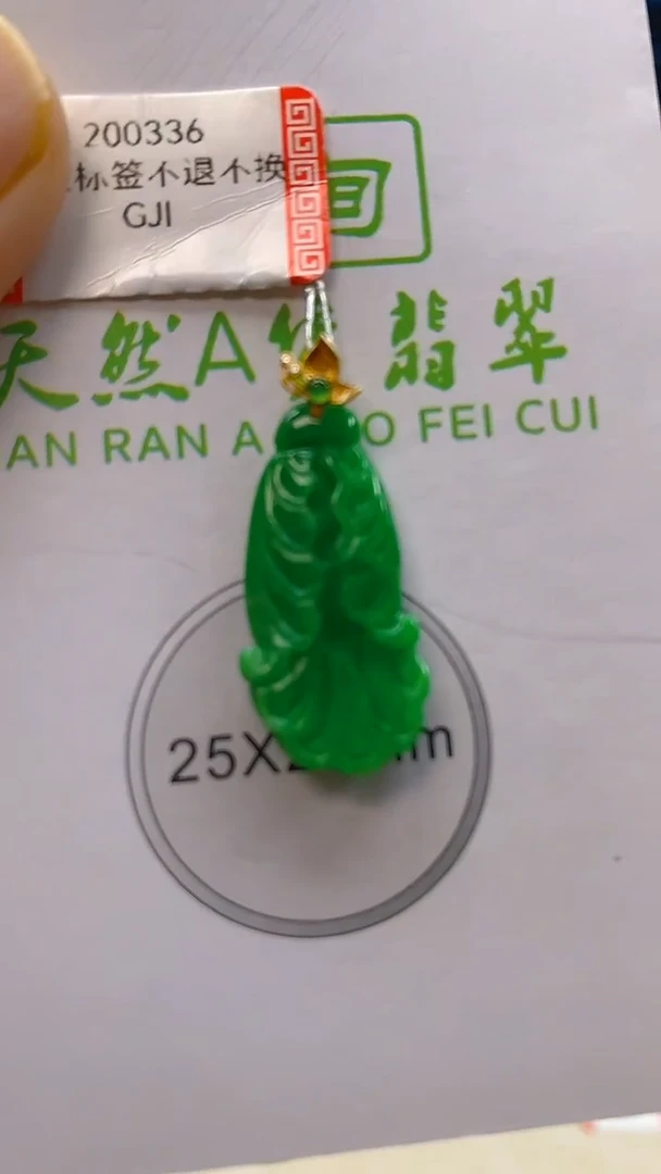 颈饰18K金镶嵌翡翠新号开播 全场乱卖