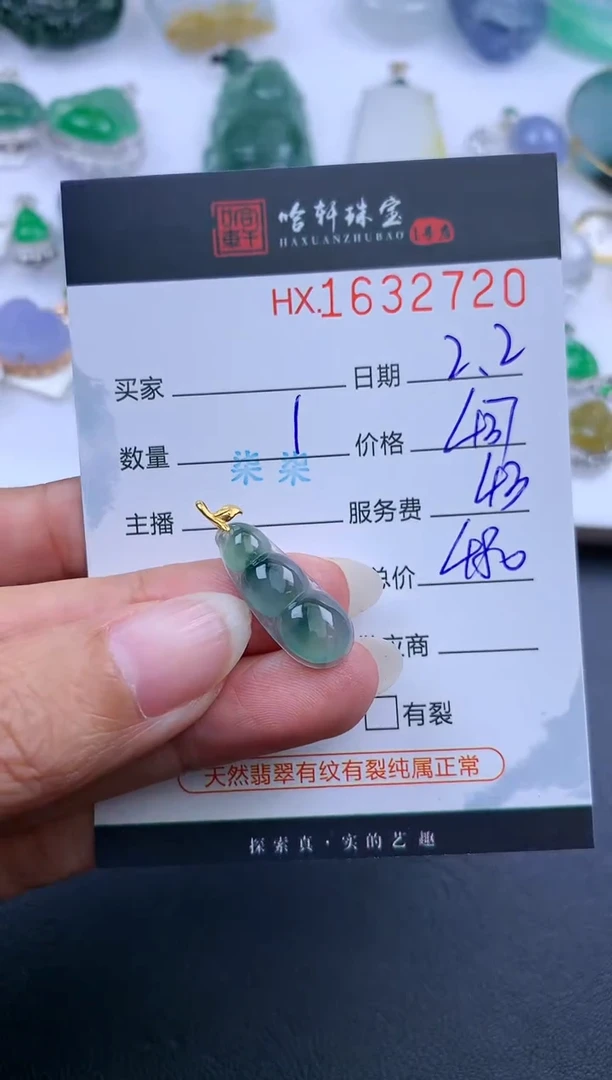 【闪购商品】翡翠挂件未镶嵌哈轩 挂件1