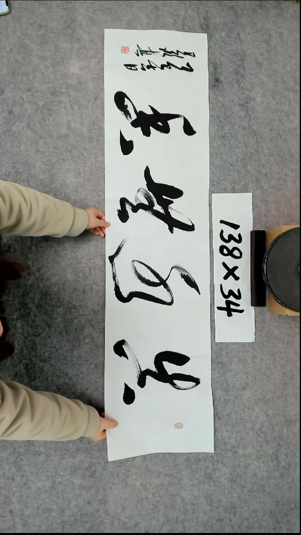书法吕老师书法作品