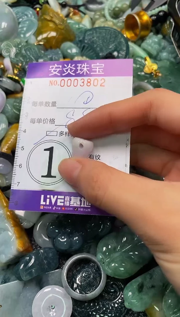 颈饰未镶嵌翡翠闪购0003802多样性发其一