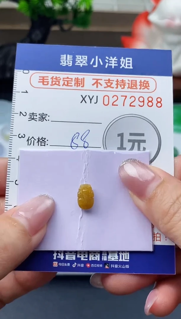未镶嵌定制翡翠毛货商品 不退换/ 2988