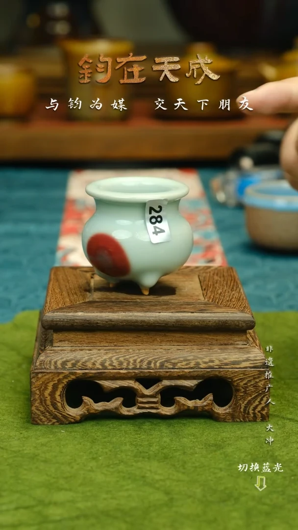 高温原矿钧瓷三足小香炉