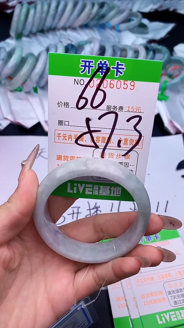 未镶嵌手镯翡翠59天然缅甸A货