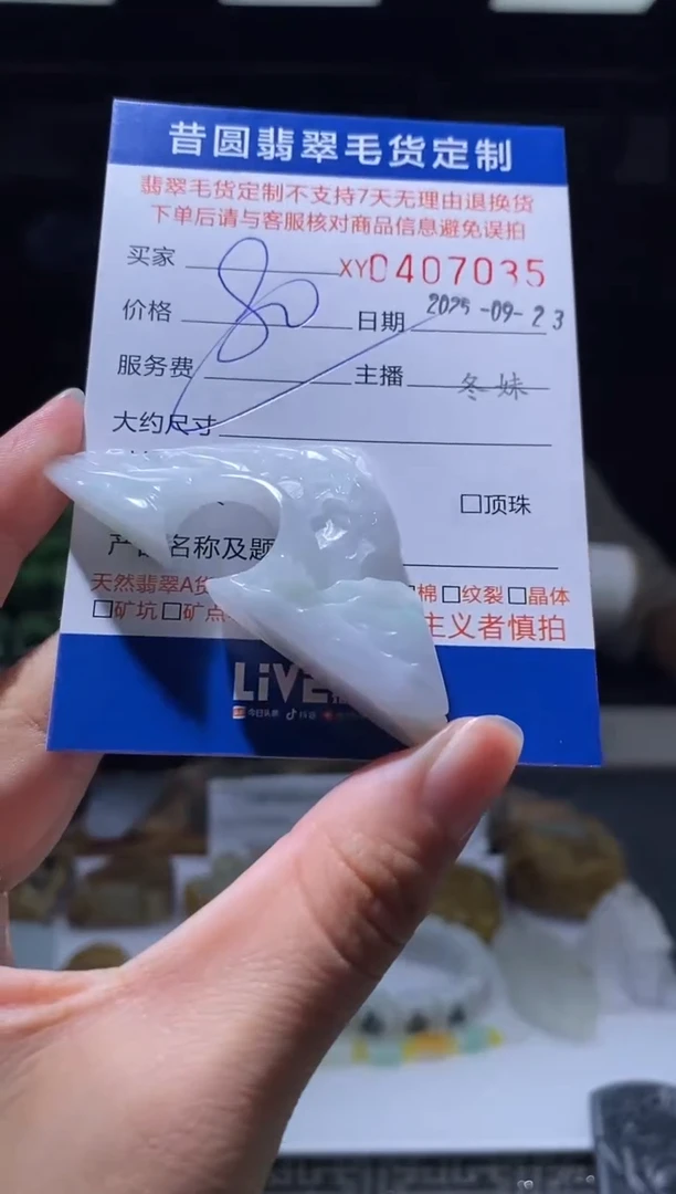 未镶嵌定制翡翠翡翠407035