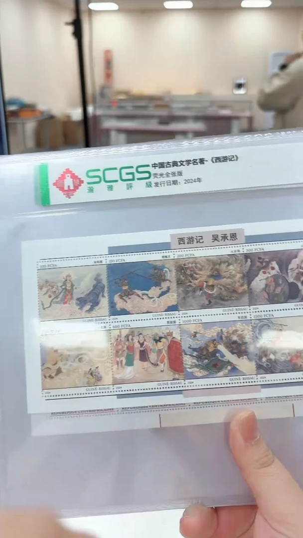2025年 水浒传荧光版 (6张)邮票 合集合集合集