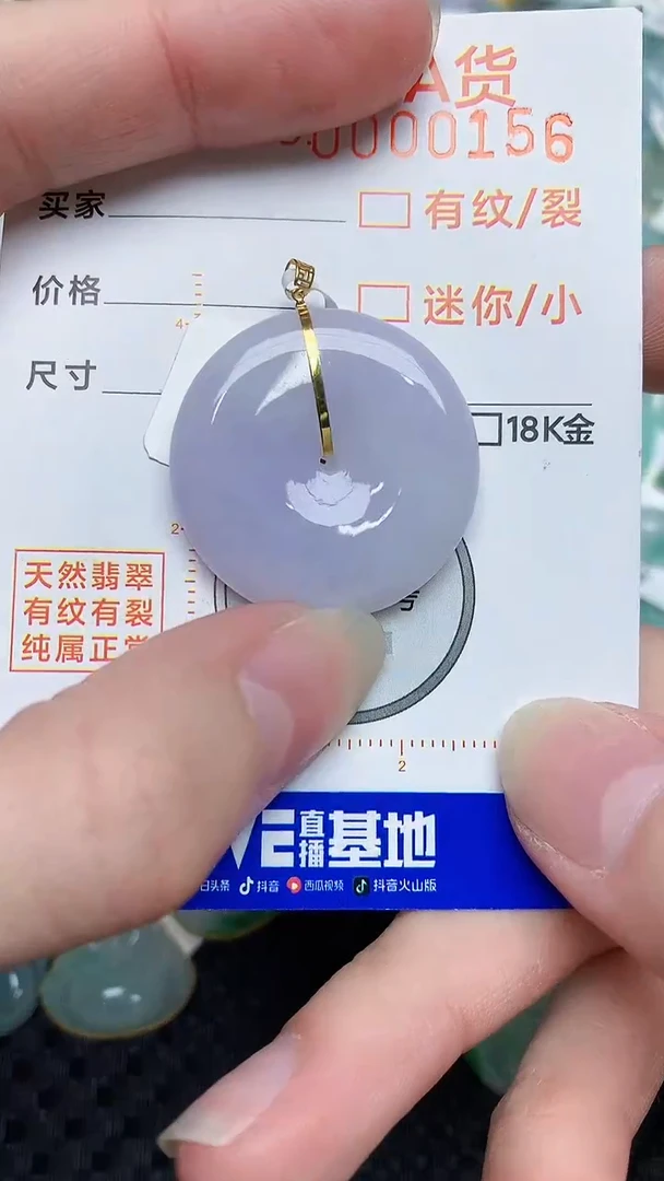 【闪购商品】翡翠颈饰18K金镶嵌4538734545