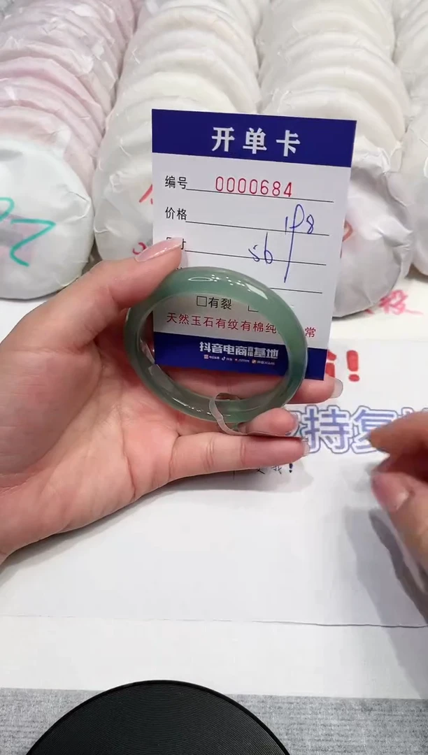 【闪购商品】玛瑙/玉髓手镯未镶嵌684
