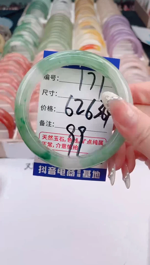 未镶嵌手镯石英质玉 编号 S171